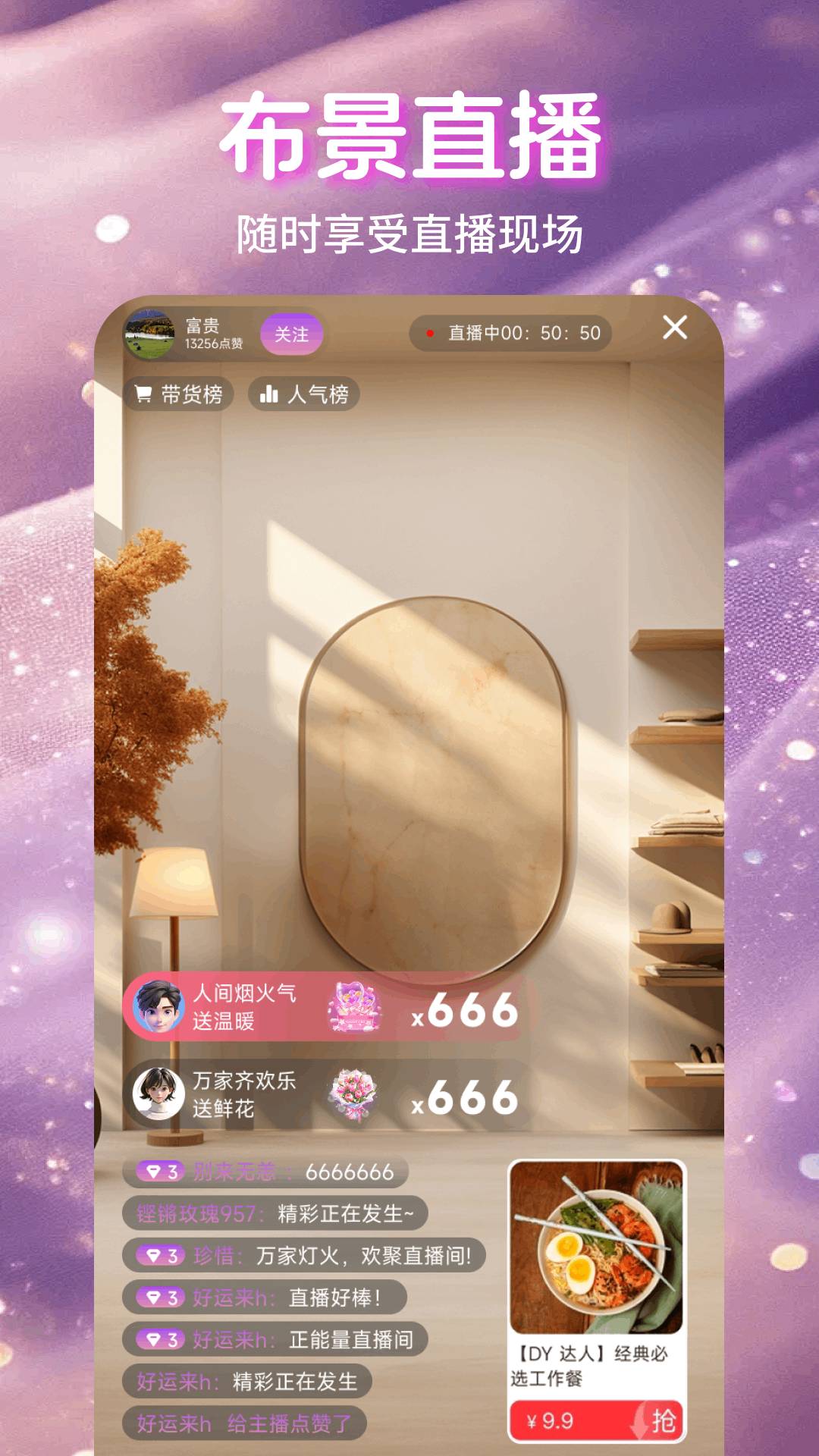 魅影直播app首页界面 - 高颜值主播推荐与直播列表