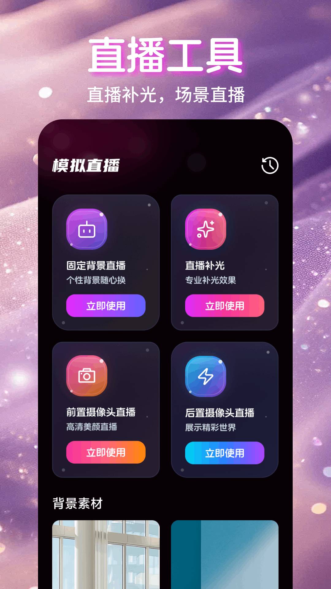魅影直播才艺展示界面 - 唱歌跳舞游戏直播